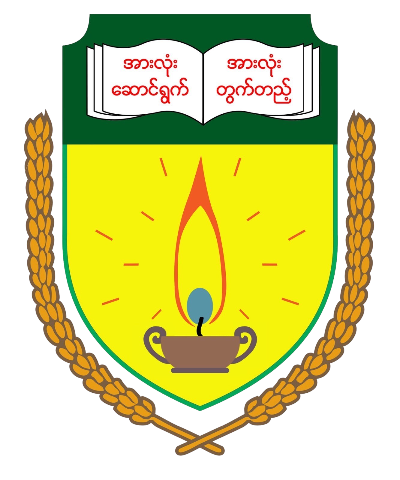 Login : Yangon University of Education